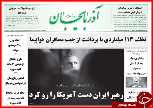 صفحه نخست روزنامه&zwnj; استان&zwnj;ها سه شنبه 3 شهریور ماه