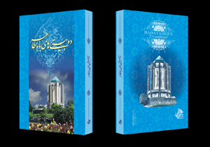 پیوند بین هنر و تکنولوژی