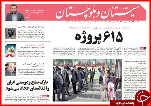 صفحه نخست روزنامه&zwnj; استان&zwnj;ها سه شنبه 3 شهریور ماه