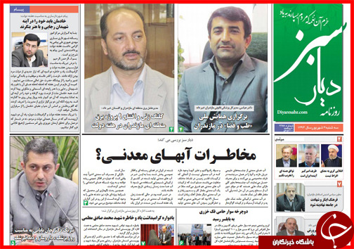 صفحه نخست روزنامه&zwnj; استان&zwnj;ها سه شنبه 3 شهریور ماه