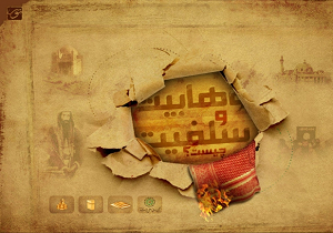 تولید نرم افزار "وهابیت و سلفیت چیست؟"