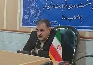 اشتغال زایی 5500 نفر با صدور مجوز 316 واحد صنعتی در قم