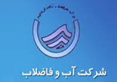 را ه اندازی سامانه نوین گندزدایی آب به روش الکترولیز