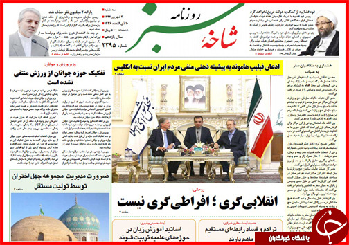 صفحه نخست روزنامه&zwnj; استان&zwnj;ها سه شنبه 3 شهریور ماه