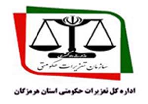 محکومیت کارخانه آرد هرمزگان به پرداخت جریمه