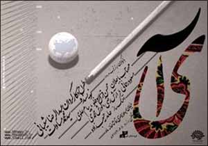جشنواره آیینی سنتی میزبان رسوم ترکمنی شد