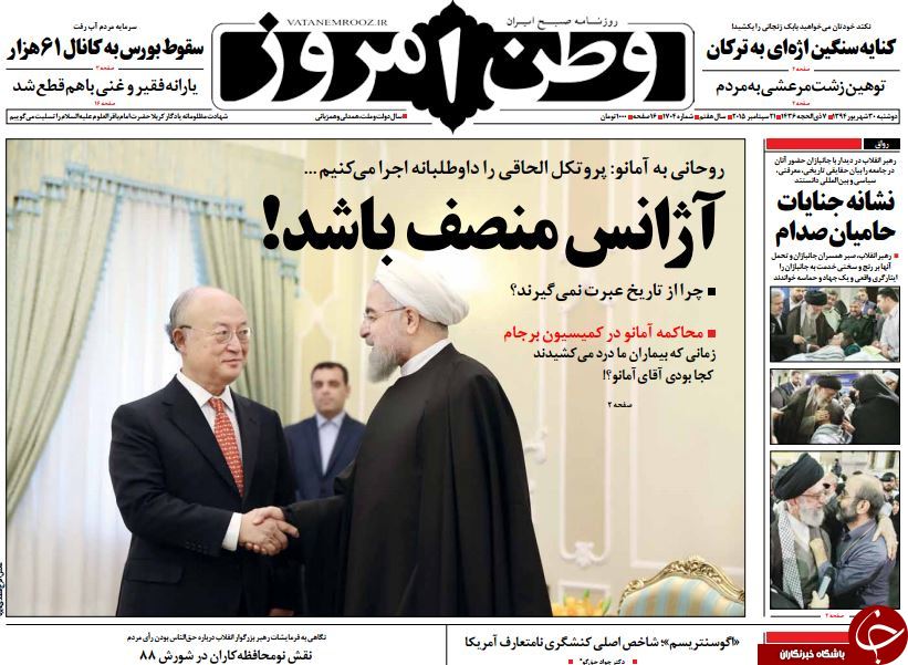 &zwnj;از قول&zwnj;های آمانو به تهران تا معمای حضور انتخاباتی مداحان!