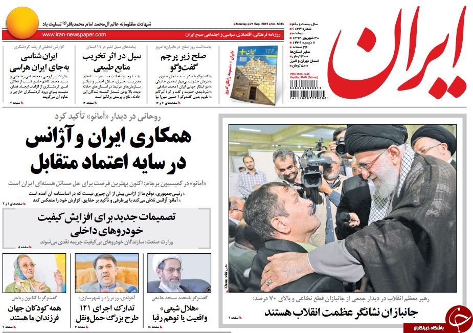 &zwnj;از قول&zwnj;های آمانو به تهران تا معمای حضور انتخاباتی مداحان!