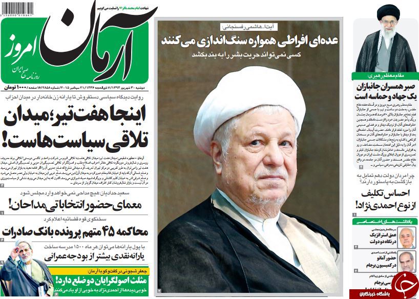 &zwnj;از قول&zwnj;های آمانو به تهران تا معمای حضور انتخاباتی مداحان!