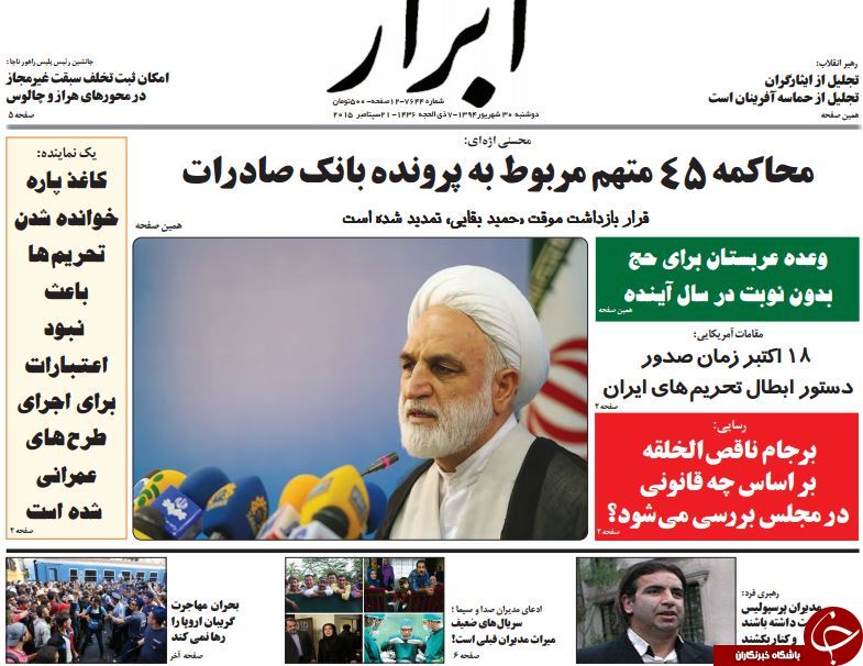 &zwnj;از قول&zwnj;های آمانو به تهران تا معمای حضور انتخاباتی مداحان!