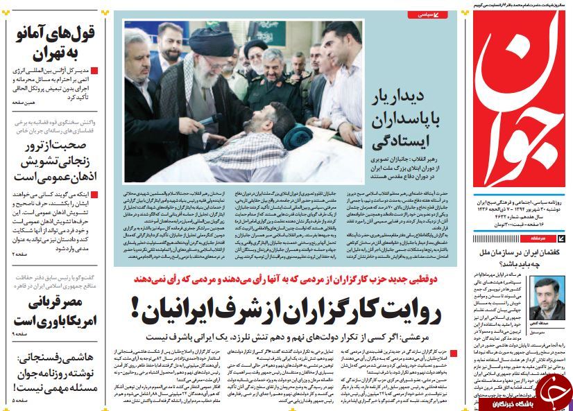 &zwnj;از قول&zwnj;های آمانو به تهران تا معمای حضور انتخاباتی مداحان!