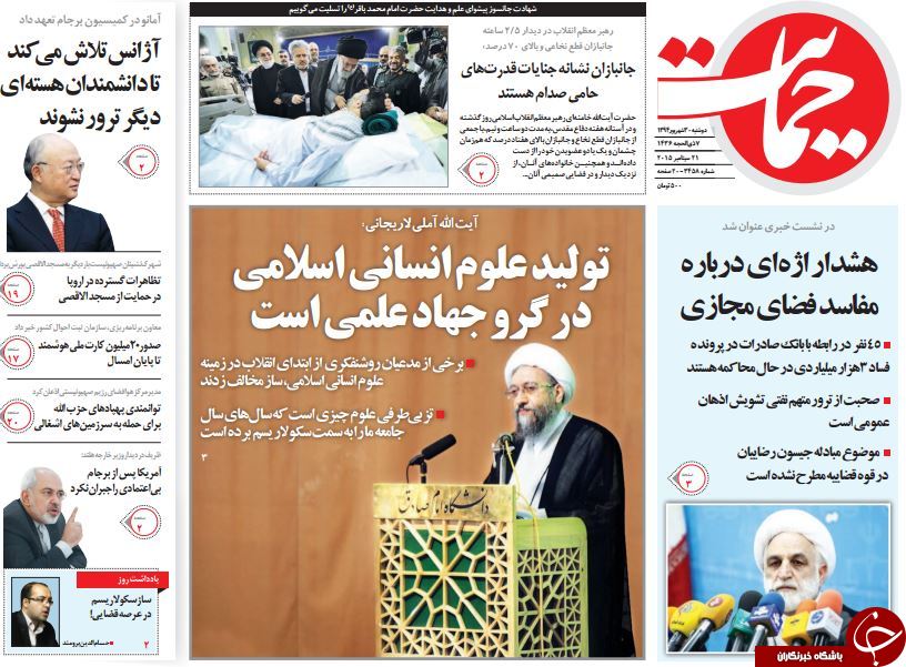 &zwnj;از قول&zwnj;های آمانو به تهران تا معمای حضور انتخاباتی مداحان!