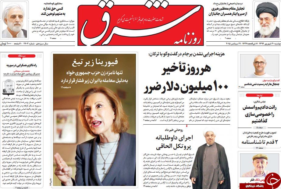 &zwnj;از قول&zwnj;های آمانو به تهران تا معمای حضور انتخاباتی مداحان!