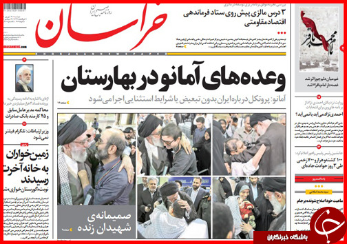 صفحه نخست روزنامه&zwnj; استان&zwnj;ها دوشنبه 30 شهریور ماه