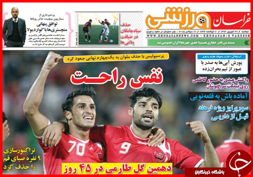 صفحه نخست روزنامه&zwnj; استان&zwnj;ها دوشنبه 30 شهریور ماه