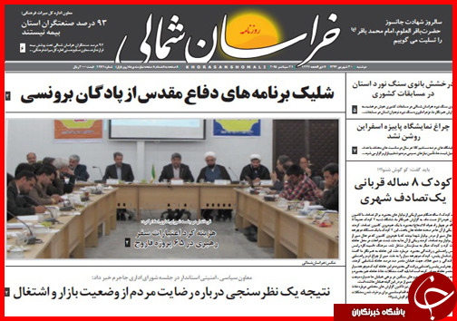 صفحه نخست روزنامه&zwnj; استان&zwnj;ها دوشنبه 30 شهریور ماه