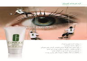 سن شروع کرم دور چشم را می دانید؟