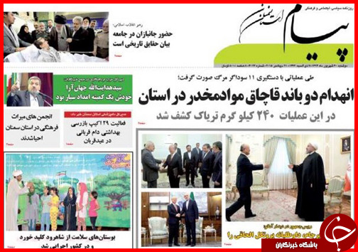 صفحه نخست روزنامه&zwnj; استان&zwnj;ها دوشنبه 30 شهریور ماه