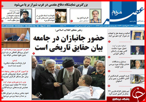 صفحه نخست روزنامه&zwnj; استان&zwnj;ها دوشنبه 30 شهریور ماه