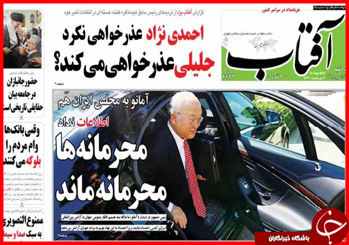 صفحه نخست روزنامه&zwnj; استان&zwnj;ها دوشنبه 30 شهریور ماه