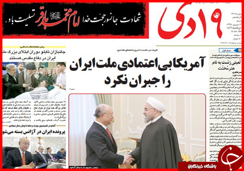 صفحه نخست روزنامه&zwnj; استان&zwnj;ها دوشنبه 30 شهریور ماه