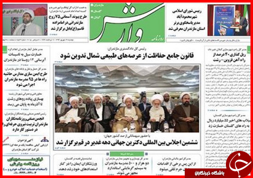 صفحه نخست روزنامه&zwnj; استان&zwnj;ها دوشنبه 30 شهریور ماه