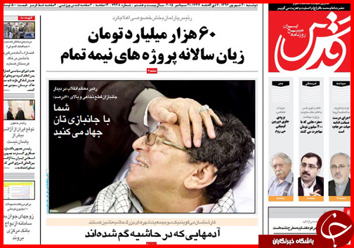 صفحه نخست روزنامه&zwnj; استان&zwnj;ها دوشنبه 30 شهریور ماه