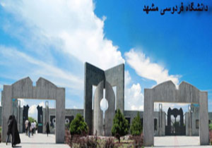ساخت افلاک نمای دیجیتالی در دانشگاه فردوسی مشهد