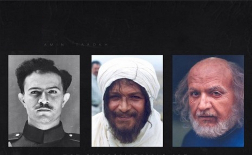امين تارخ وقتی متفاوت می شود ! + عكس