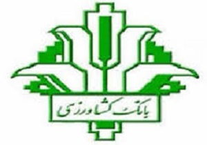 پرداخت بیش از 625 میلیارد ریال تسهیلات توسط بانک کشاورزی کردستان