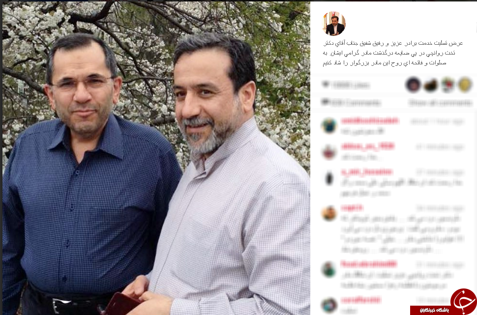 تسلیت اینستاگرامی عراقچی به تخت روانچی+عکس