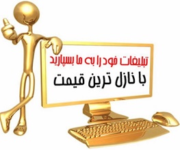 7 حقه تبلیغاتی را بشناسید