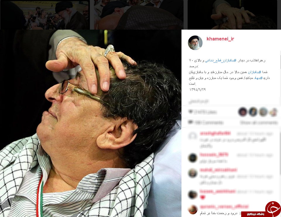 جانبازان در قاب اینستاگرام رهبری+تصاویر