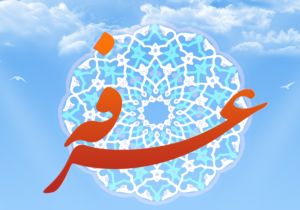 ویژه برنامه قرائت دعای عرفه در مسجد مقدس جمکران