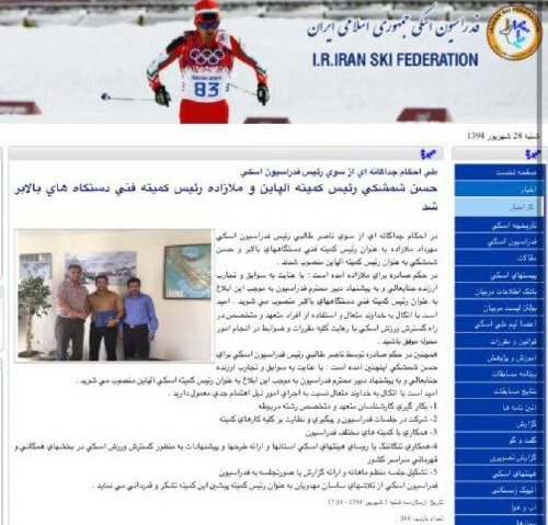 منتشر نشود///تکذیب مصلحتی در مارپیچ بزرگ رئیس  فدراسیون اسکی