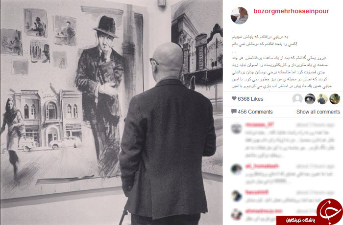 بزرگمهر حسین پور