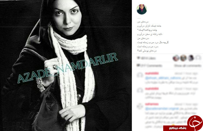 اینستاگردی