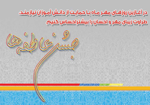 کمک 6 میلیارد ریالی در نخستین مرحله جشن عاطفه ها