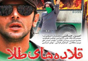 واکنش تهیه‌کننده «قلاده‌های طلا» به حواشی حضور حیایی در خندوانه
