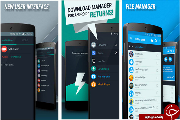 نرم افزار مدیریت دانلود Download Manager +دانلود