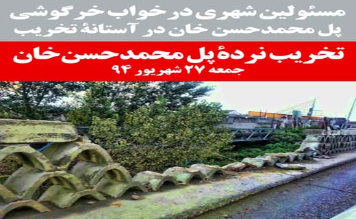 تخریب میراث یک شهر! بابل دیگر بابل نیست