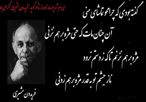 شاعر کوچه‌های شیدایی؛ فاتح قلمرو افسانه‌ها