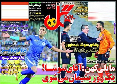 تصاویر نیم صفحه روزنامه&zwnj;های ورزشی 31 شهریور