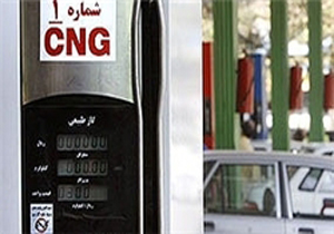 قیمت "سی ان جی" کاهش یافت