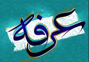 روز «عرفه» هیئت کجا برویم؟ + جدول