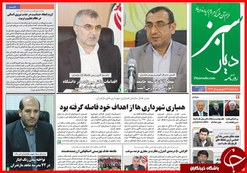 صفحه نخست روزنامه&zwnj; استان&zwnj;ها 31 شهریور ماه