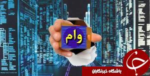 اختصاص تسهیلات بانکی به کشاورزان دشت آزادگان