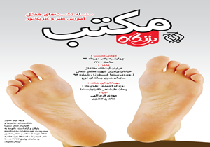 دومین نشست مكتب طنز وكاریكاتور بزنگاه برگزار می‌شود