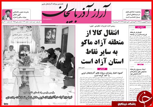 صفحه نخست روزنامه&zwnj; استان&zwnj;ها 31 شهریور ماه