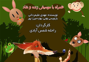 نمایش «جشن بزرگ بزرگ بزرگ»  در تالار هنر به روی صحنه می رود